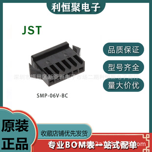 JST�B���� SMP-06V-BC �Ӳ���z��6P 2.5mm�g�ྀ���� �F؛��l