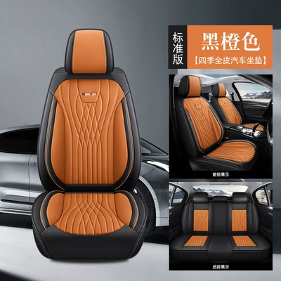 New car seat cushion four seasons universal seat cover all-inclusive seat cover all-enclosed seat cushion source factory foreign trade wholesale (Universal seat cover) - black-orange-standard-version
