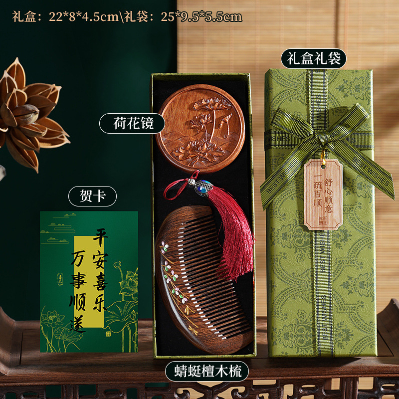 中秋节礼物送员工檀木梳镜子实用礼品生日礼物女送朋友伴手礼高级|undefined