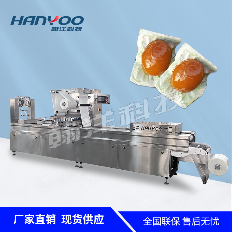 卤蛋连续式拉伸膜真空包装机咸鸭蛋真空包装设备真空封口机