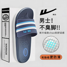 回力2025夏季新款软底防滑家用不臭不响外穿踩屎感加厚底男款拖鞋