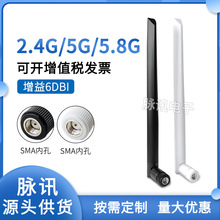2.4G 5g 5.8g wifi天线ZigBee蓝牙胶棒全向外置刀型天线SMA内孔