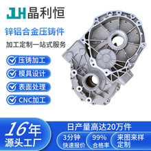 压铸厂加工铝铸件锌铸件外壳零配件CNC数控车床加工电镀喷油