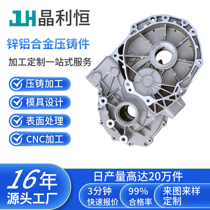 压铸厂加工铝铸件锌铸件外壳零配件CNC数控车床加工电镀喷油