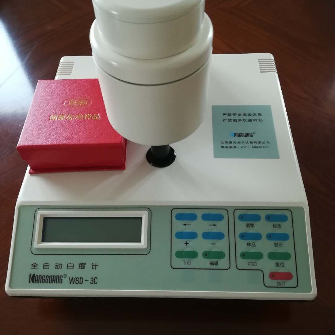WSD-3A全自动白度计/WSD-3A康光白度计