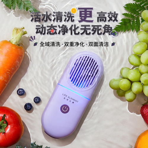 Life Element Y9 Wireless Fruit and Vegetable Disinfection Machine Household Fruit Washing Automatic Food Material Purifier Pesticide Residue Removal