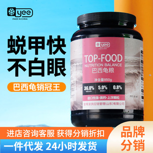 [a generation of hair] yee Brazilian turtle turtle food flame turtle turtle feed turtle food grass turtle food water turtle general