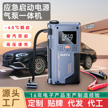 车载无线锂电充气泵应急启动电源一体机智能充气泵打气机轮胎充气
