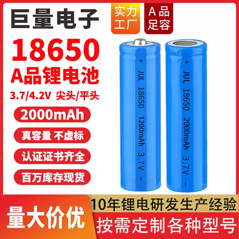 18650锂电池3.7V可充电挂脖风扇手持便携手电筒唱戏机A品电芯批发