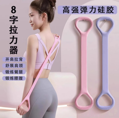 Silicone Figure-8 Resistance Band for Shoulder Opening, Beautiful Back, Chest Expansion, Yoga Exercise, Thickened Training-Specific Strength Resistance Elastic Band