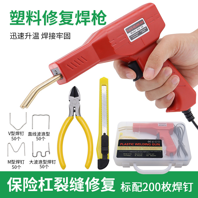 Car Bumper Repair Welding Gun Plastic Repair Welding Hot Melt Machine Household Toy Welding Machine Hot Melt Welder Welding Nails Car Bumper Repair Welding Gun Plastic Repair Welding Hot Melt Machine Household Toy Welding Machine Hot Melt Welder Welding Nails