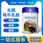 全脂招商生产代工奶粉