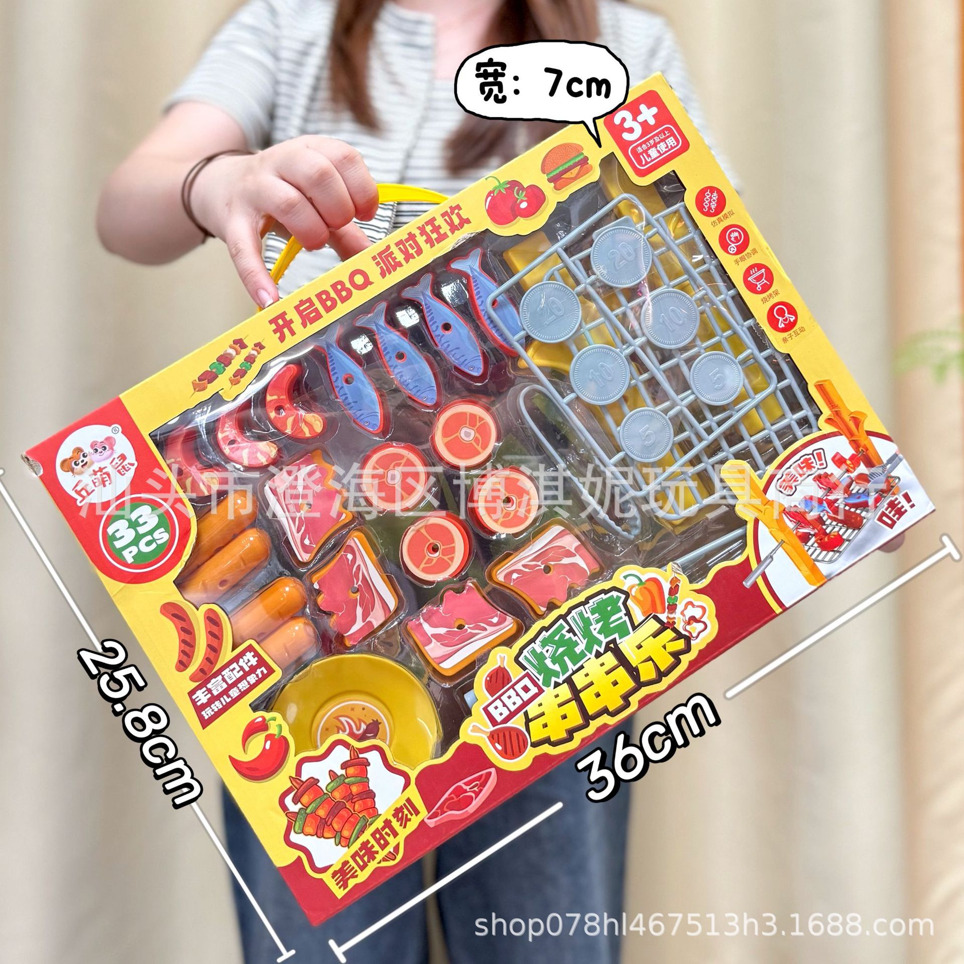 [휴대용 선물 상자] 811-371/369 바베큐 꼬치 [랜덤 2종]