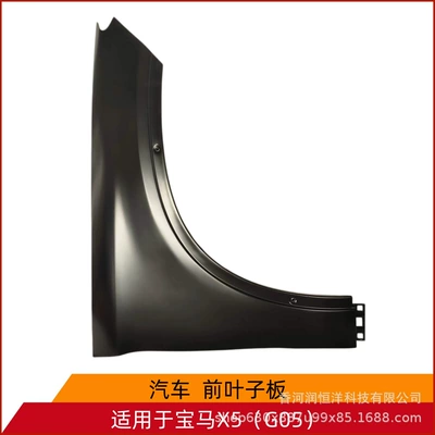 41007492363/2364 is suitable for BMW X5 G05 front fender, brand new original factory remanufactured sheet metal part (Fender)