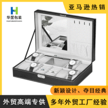外贸跨境现货带化妆镜pu皮4钩8位手表2格 首饰盒手表盒饰品收纳盒