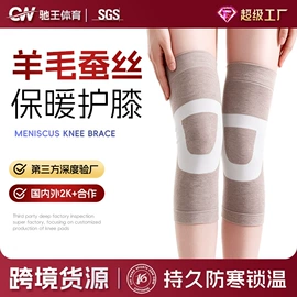 运动护膝;护腰;护腕