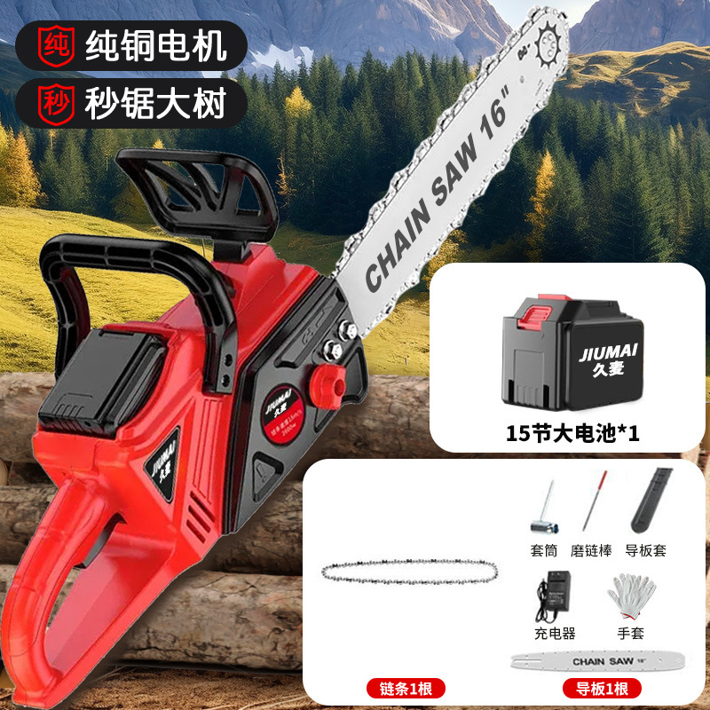 독일 Jiumai 순수 구리 브러시리스 고급 품질 제조 - 16inch 산업 [15 섹션 259000H, 1 전기 1 체인]