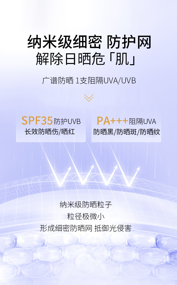 韩伊雪颜防晒露_04