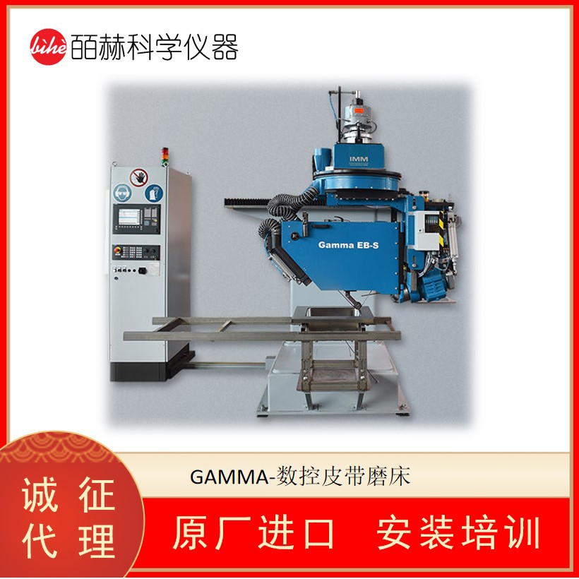 德国IMM MASCHINENBAU GAMMA-数控皮带磨床 水槽焊缝带式研磨机