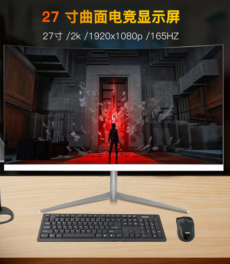 27寸曲面无边框中文版_01