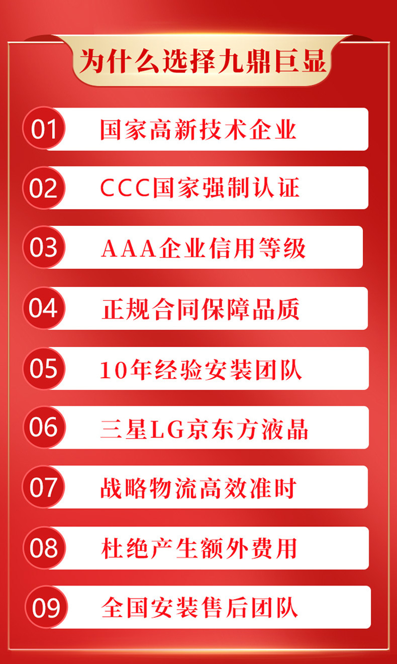 为什么选择九鼎巨显790