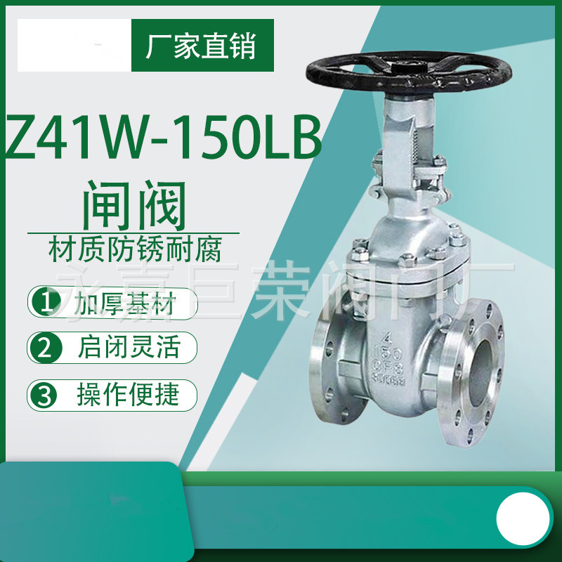 Z41W-150LB 美标锻钢法兰闸阀 F304锻打闸阀 手动直通式硬密封