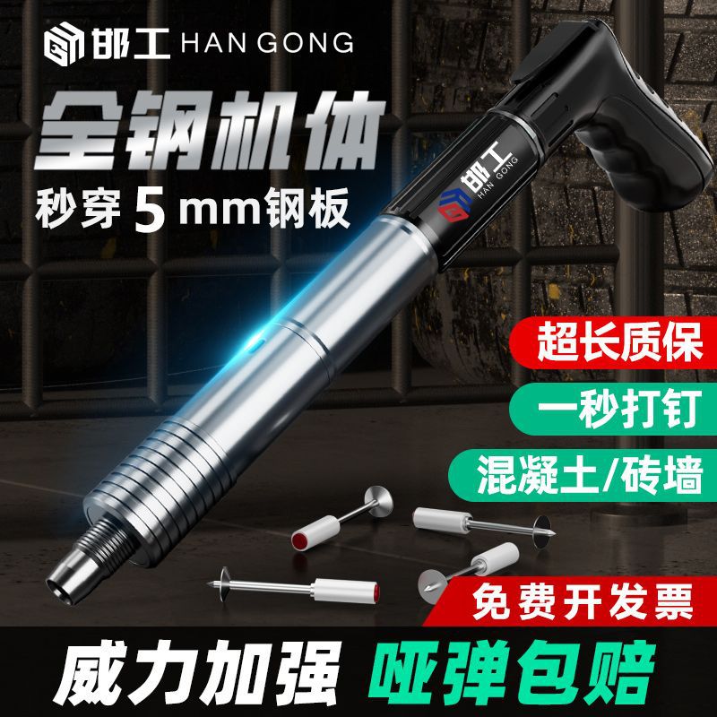 全钢吊顶神器迷你款消音紧固器水泥混凝土装修射钉枪配件打钉神器