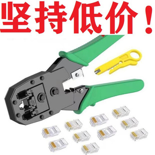 Multifunctional Network Cable Pliers Tester Tool Set Category 5 and Category 6 Professional Grade Crimping Network Crystal Head Clamp