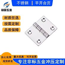 304不锈钢平开合页工业配电箱机柜铰链加厚木箱仪器门窗折叠荷叶