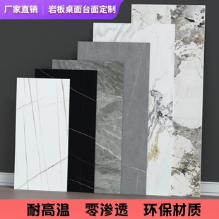 Anti-Rock Slab Countertop Coffee Table Desktop Decoration Shoe Cabinet Sideboard Bathroom Window Sill Kitchen European Style Integrated Balcony