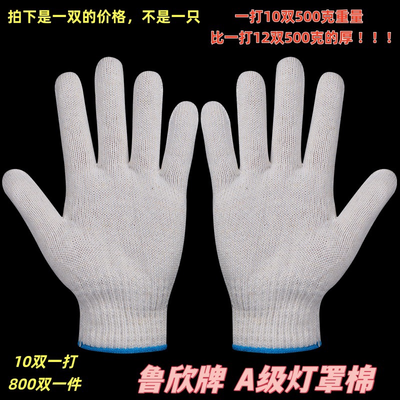 두꺼운 파란색 테두리 500g, 10켤레/타