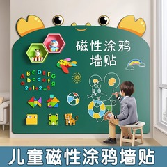 子供の家庭教育黒板壁ステッカーは壁を傷つけることなく取り外し可能絵画ボード自己粘着絵画クリエイティブ磁気絵画ボード