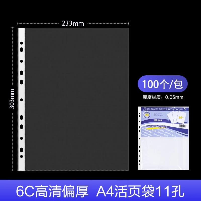 11홀 6C(100팩) 두꺼운 HD