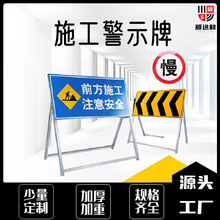 前方道路施工警示牌告示牌工地安全指示标志车辆绕行禁止通行减速