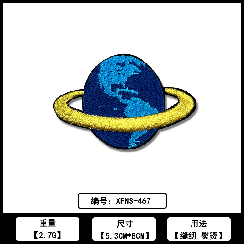 宇航员宇宙飞船系列补丁贴棒球服外套服装辅料源头工厂现货批发|undefined