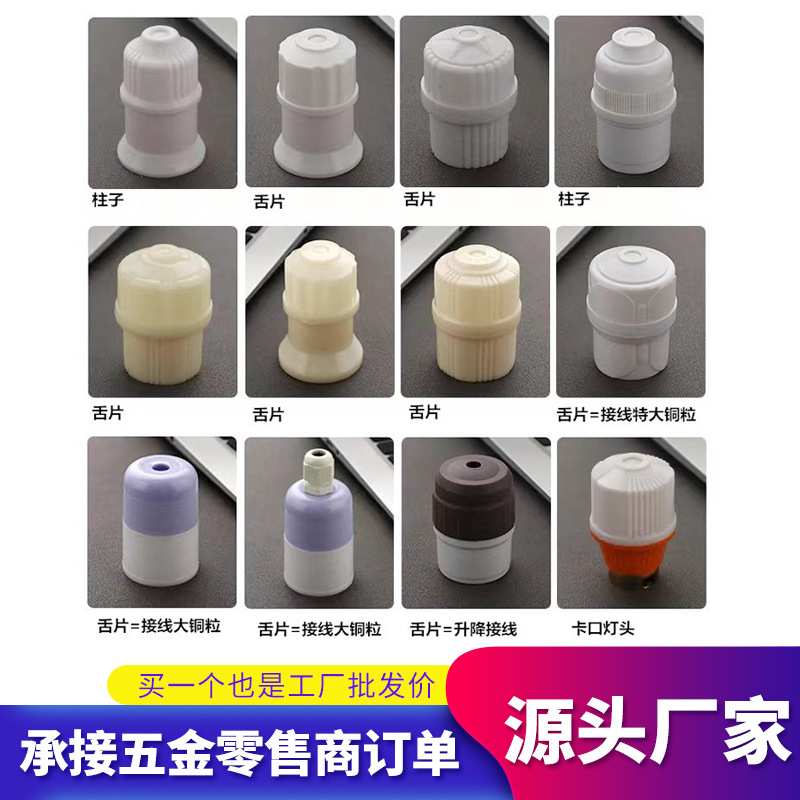 瓷白e27螺口灯头铜接线柱E27罗口吊灯头灯座螺旋口悬吊led加厚款