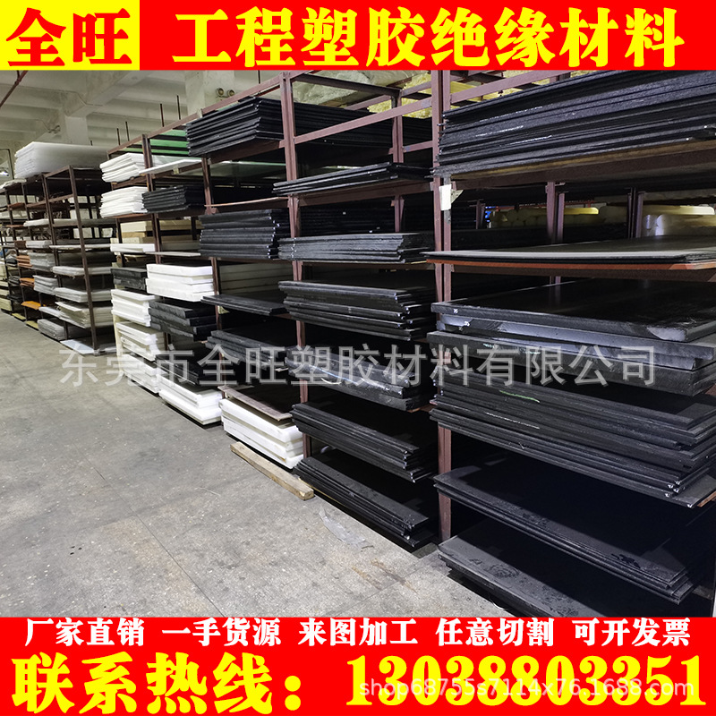 超高分子量UPE聚乙烯板材黑色HDPE板 耐磨白色PE塑料板材硬塑胶板