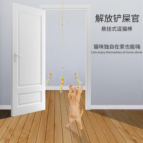 Manufacturer's new cat swing hanging door cat teaser hanging adjustable plush mouse self-pleasure cat toy