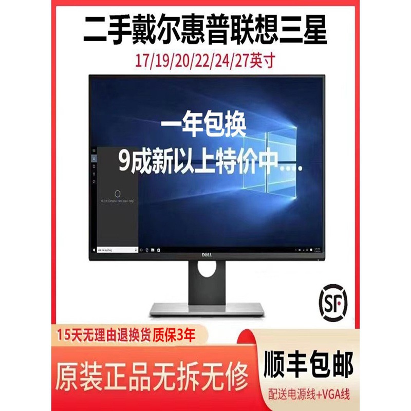 二手显示器19/20/22英寸电脑液晶屏24台式办公高清27DVI监控挂壁