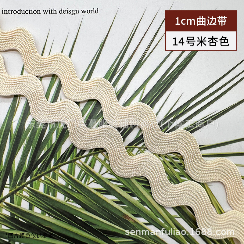 Color poliéster 1cm correa curva en forma de S encaje ondulado ropa cortina almohada falda decoración marinero accesorios