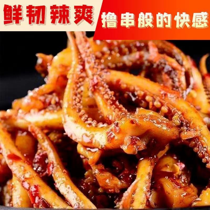 佬湘味山珍鱿鱼8克*10小包混合味小吃休闲零食品【q】|undefined