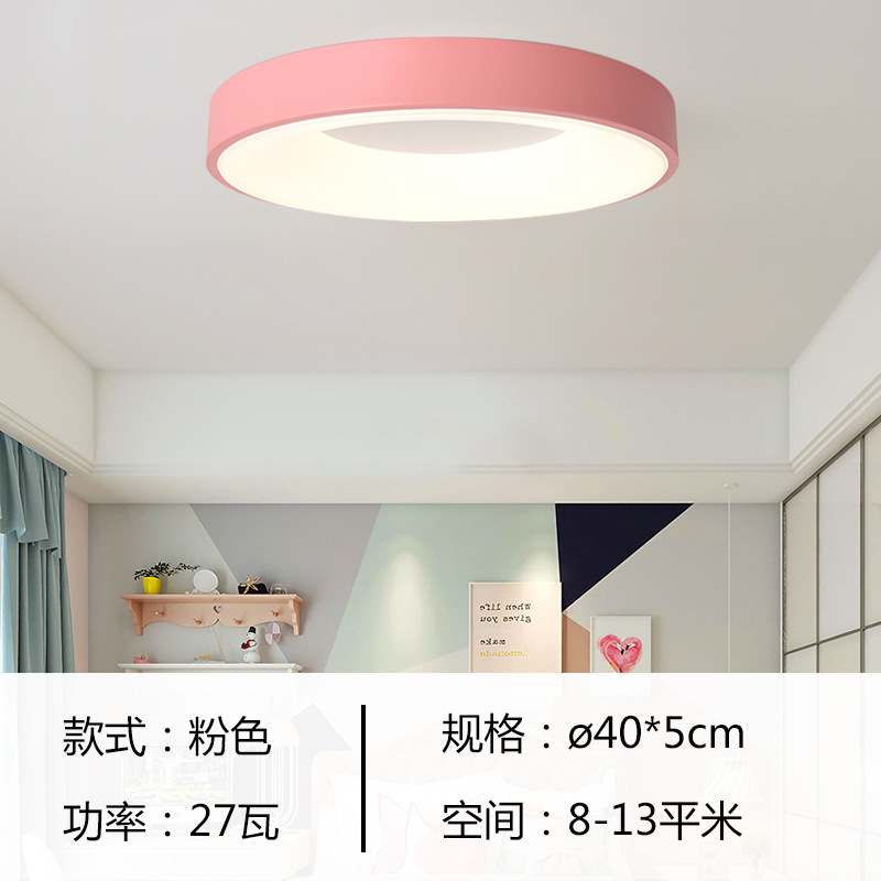 北欧現代家庭用シンプルled保護ストロボなし天井灯寝室灯部屋円形マカロンバルコニー|undefined