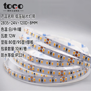 图科led低压灯带12V/24V 2835高亮120/180/240灯珠带背胶灯槽灯带-阿里巴巴