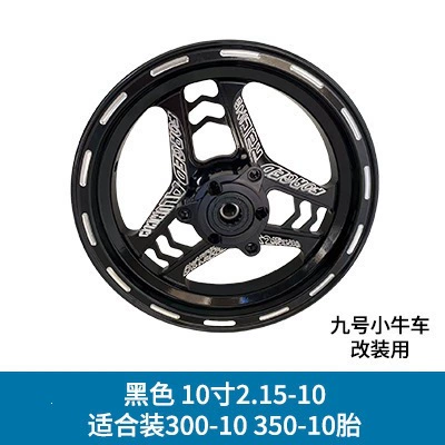 Mantianxing wheel hub 12inch 10inch for Niu NM series electric vehicle front wheel hub modification for off-road use (Motorcycle wheel hub) - 10-inch-215-black-comes-with-flange-spacing-9m