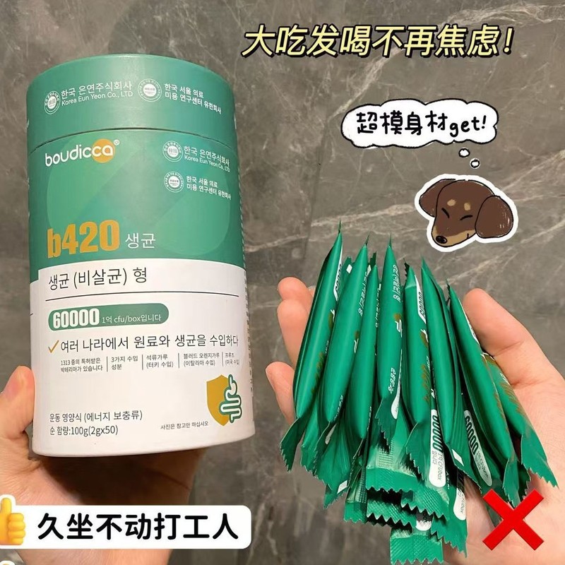 Boudicca b420プロバイオティクスプレバイオティクス固体飲料B420痩身菌小青瓶プロバイオティクス2g * 50|undefined