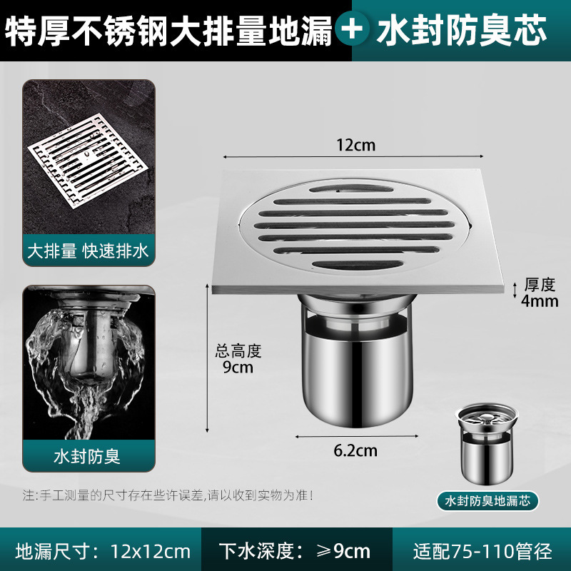 防臭地漏304不锈钢地漏加厚灰色地漏卫生间地漏淋浴间大排量地漏|undefined