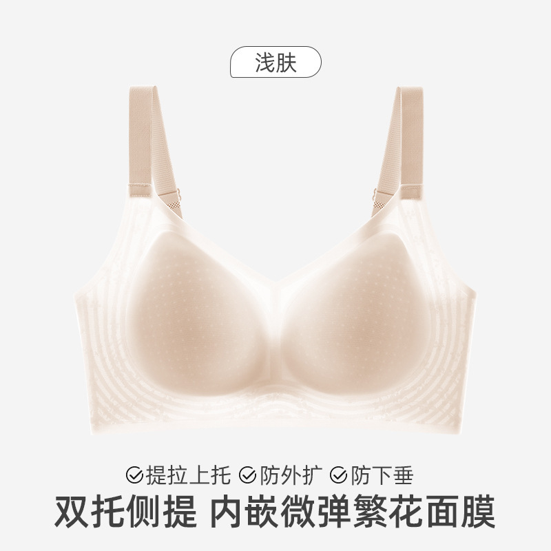 ゼロセンスカップ 大きい胸の女性用シームレス下着、プッシュアップ、副乳縮小、たるみ防止、美背中、大きいサイズのブラジャー、女性用ブラジャー|undefined