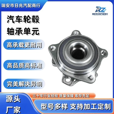 204001538AA car wheel hub bearing, suitable for Exeed RX/Jaecoo J8/Tenet T8 (front) (Bearing)