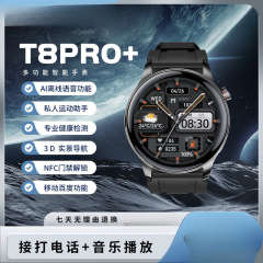 智能手表T8Pro+Ai语音红外遥控支付NFC门禁健康监测多功智能手表