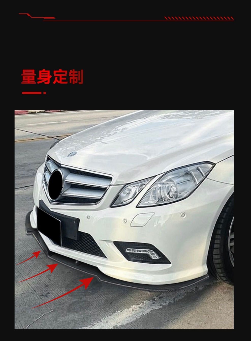 Applicable to 2009-2012 Mercedes-Benz E-Class Coupe C207 amg line front shovel front lip surround modification parts